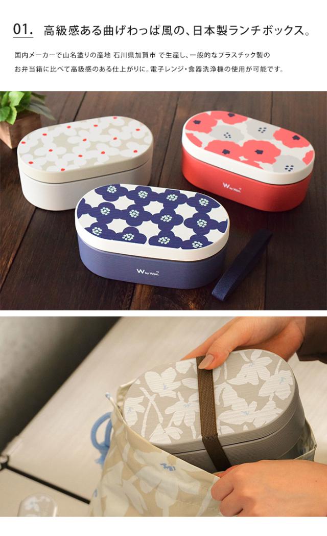 Wpc. w.p.c. ワールドパーティー ランチボックス 【 お弁当箱