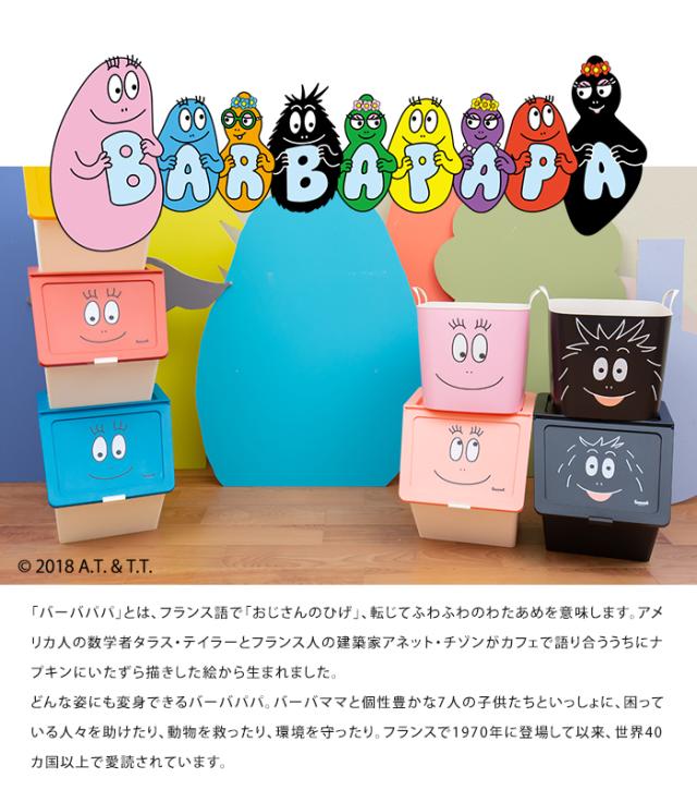 送料無料 スタックストー ペリカン ガービー バーバパパ 収納 ダストボックス インテリア ごみ箱 Barbapapa Stacksto Pelican の通販はau Pay マーケット ライフスタイルアブラナ