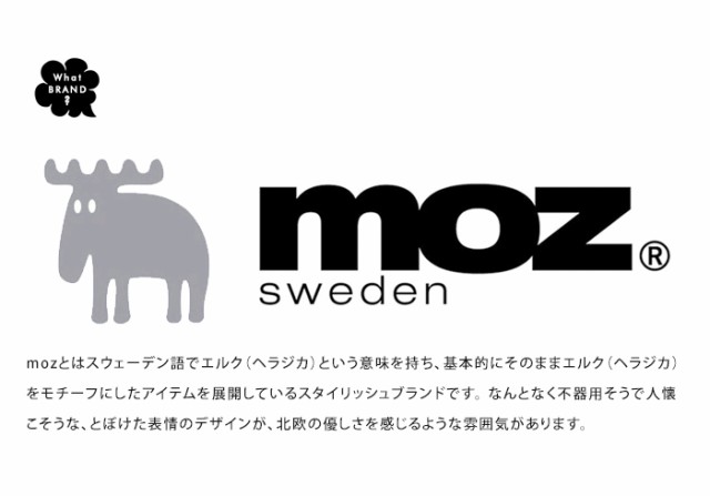 送料無料 moz リュック【レディース バッグ おしゃれ 大容量 A4 B4 バック バックパック 通学 通勤 鞄 北欧 モズ モス メンズ  リュックサ｜au PAY マーケット