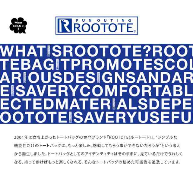 メール便送料無料 ルートート ROOTOTE ショルダーストラップ 単品