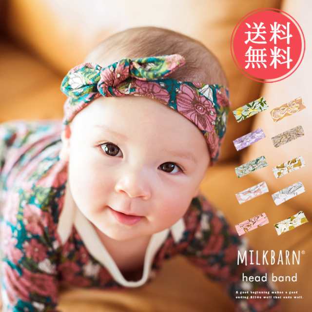 メール便送料無料 Milkbarn ヘッドバンド ヘアバンド キッズ ベビー アクセサリー オーガニック バンブーレーヨン の通販はau Pay マーケット ライフスタイルアブラナ