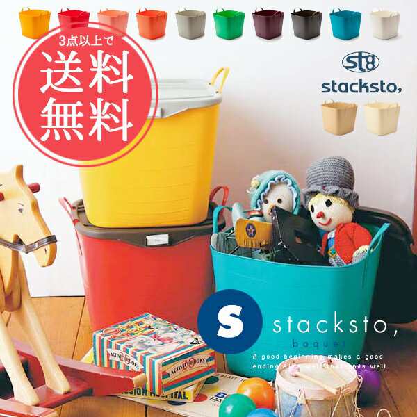 3点以上で送料無料 stacksto，baquetスタックストーバケットSサイズ15L