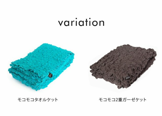 送料無料 Ecomoco エコモコ モコモコタオルケット 2重ガーゼケット ふんわり 伸縮 吸収 コットン 夏 今治 おしゃれ 子供 シングル の通販はau Pay マーケット ライフスタイルアブラナ 送料無料 Ecomoco エコモコ モコモコタオルケット 2重ガーゼケット ふんわり 伸縮 吸収 コットン 夏 今治 おしゃれ 子供 シングル の通販はau Pay マーケット ライフスタイルアブラナ