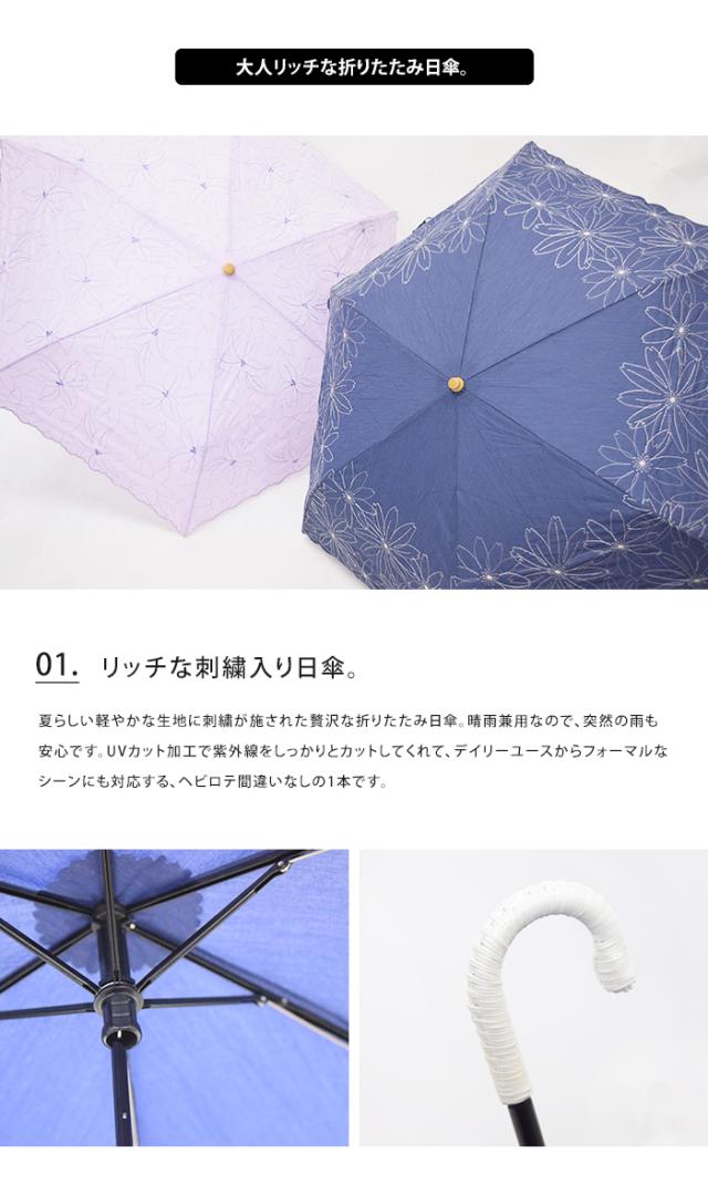 送料無料 Because フラワー刺繍 折りたたみ 日傘 レディース 折り畳み 花柄 マーガレット リリー ユリ フェミニン Uv ミニ 大人 の通販はau Pay マーケット ライフスタイルアブラナ