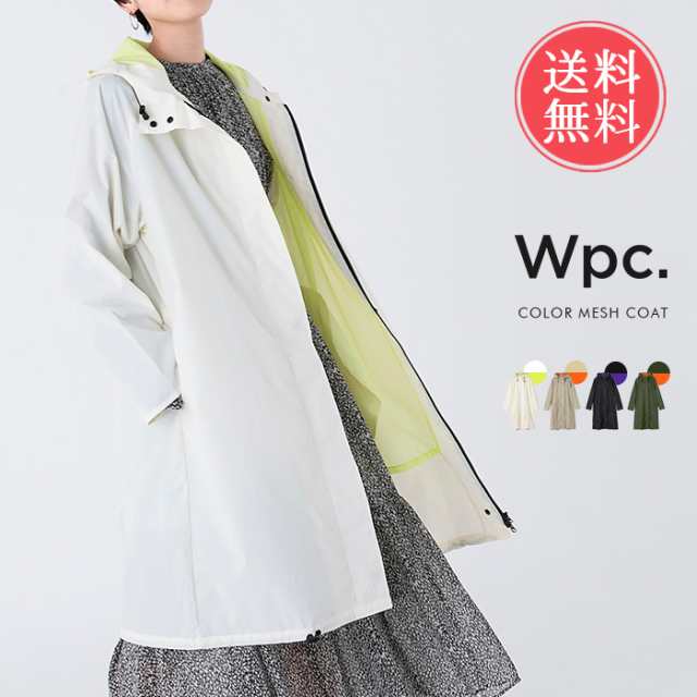 メール便送料無料 Wpc W P C カラーメッシュコート カッパ かっぱ 雨具 レインコート レインウェア アウトドア おしゃれ レディース の通販はau Pay マーケット ライフスタイルアブラナ