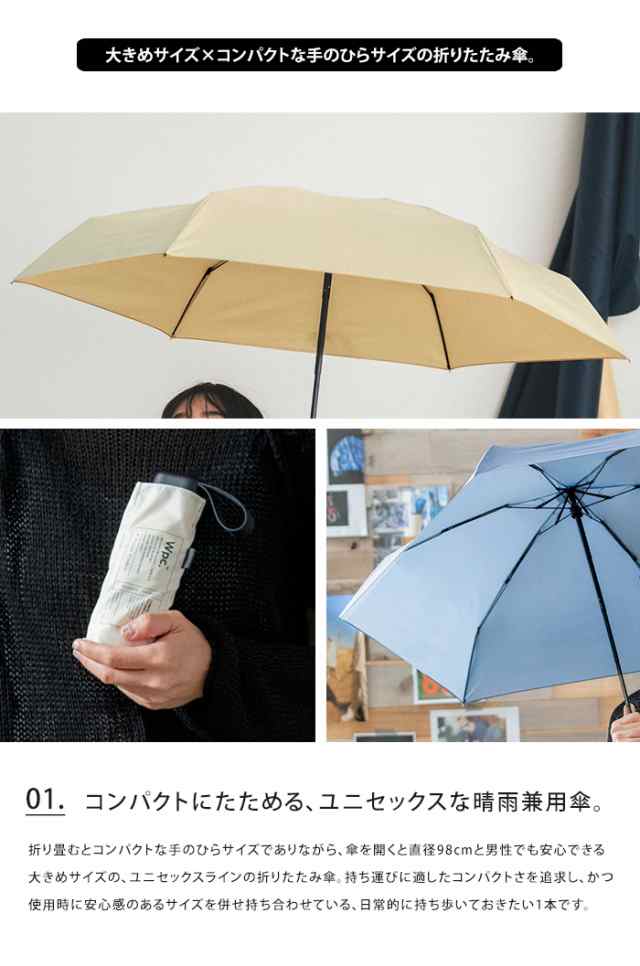 送料無料 Wpc. コンパクト 折りたたみ傘 ミニ 傘 雨傘 晴雨兼用
