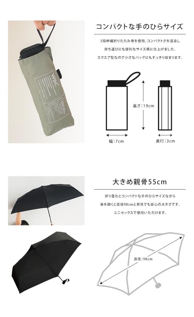 送料無料 Wpc. コンパクト 折りたたみ傘 ミニ 傘 雨傘 晴雨兼用