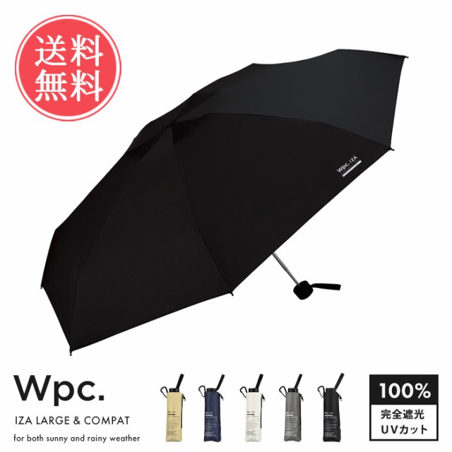 送料無料 Wpc. w.p.c. IZA LARGE&COMPACT 晴雨兼用傘 【 傘 日傘 雨傘 折りたたみ傘 かさ メンズ 男性向け日傘 折り畳み  ユニセックス 黒 晴雨兼用 完全遮光 UVカット UV 遮熱 晴雨兼用折りたたみ傘 コンパクト 大きめ】の通販はau PAY マーケット -  ライフスタイル ...