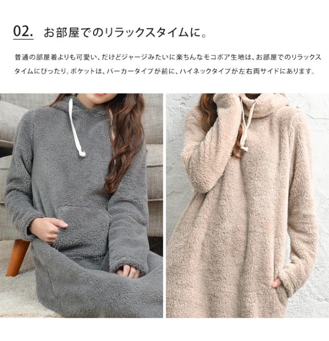 送料無料 もこもこシャギー 裏起毛 ワンピース ルームウェア 部屋着 マタニティ パジャマ レディース おしゃれ 秋 冬 Kimouの通販はau Pay マーケット ライフスタイルアブラナ