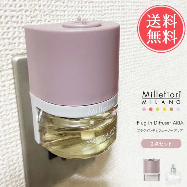 送料無料 Millefiori プラグインディフューザー フレグランスリキッド