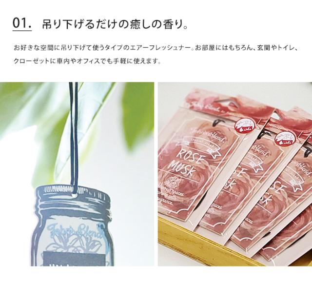 メール便送料無料 ジョンズブレンド 芳香剤 エアーフレッシュナー 5点セット ローズムスク 部屋 吊り下げ おしゃれ 車 トイレ 玄関 クの通販はau Pay マーケット ライフスタイルアブラナ