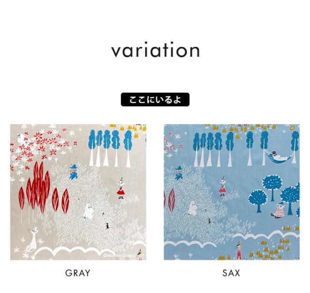 送料無料 日本製 ムーミン 布団カバー シングル コンフォーターケース ここにいるよ MOOMIN TRIBUTE WORKS【ふとんカバー 北欧 150×210cm おしゃれ かわいい 綿 コットン 綿100% 洗える 掛け布団 ファスナー式 クォーターリポート QUARTER REPORT】