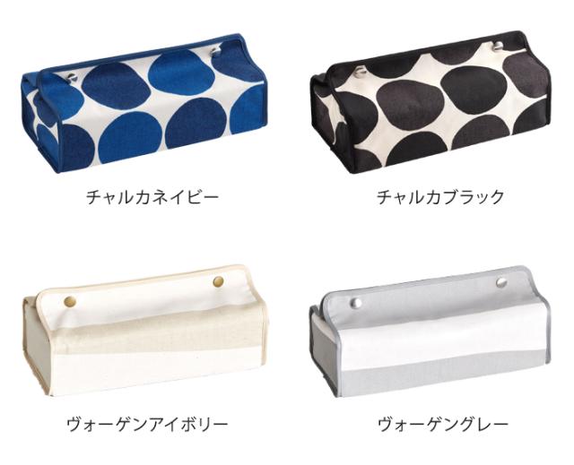 入手困難‼️アンリークイール/ティッシュケース／使いやすい メール便送料無料 日本製 ティッシュケース【ティッシュカバー