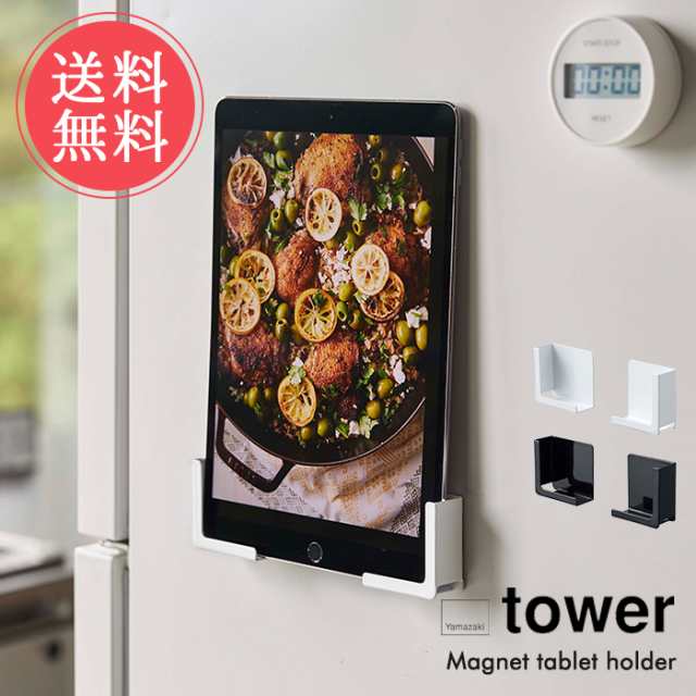 当店限定販売】 ✨匿名発送✨ タブレット ホルダー マグネット お風呂