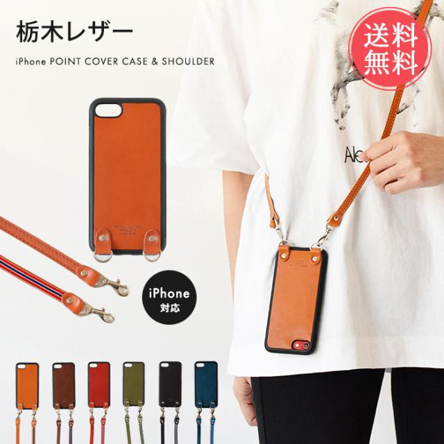 栃木レザー - お姫様❤iPhone等　ショルダースマホケース/老舗高級プレミアムナチュラル 栃木レザー - お姫様❤iPhone等 ショルダースマホケース/老舗