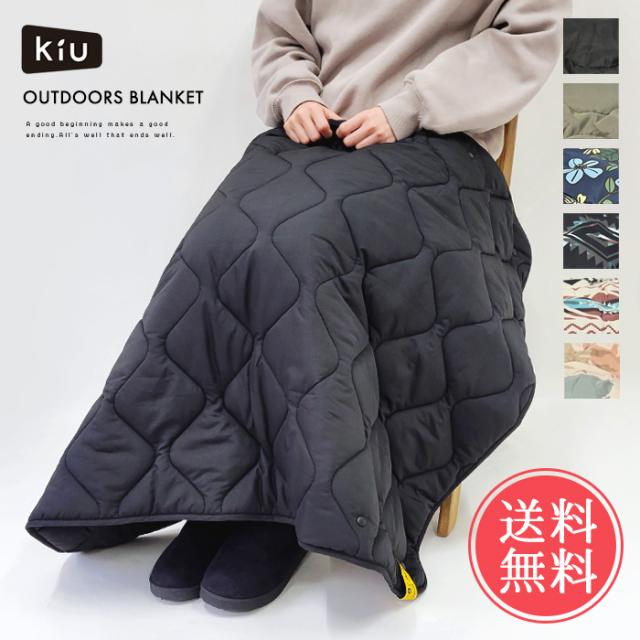 送料無料 KiU キウ アウトドア ブランケット 【 キルティング 撥水 防寒 ひざ掛け 膝掛け 肩掛け 洗える 厚手 収納袋付き クッション 枕 おしゃれ かわいい 暖かい 黒 レディース メンズ 大人 キャンプ リモート】の通販は