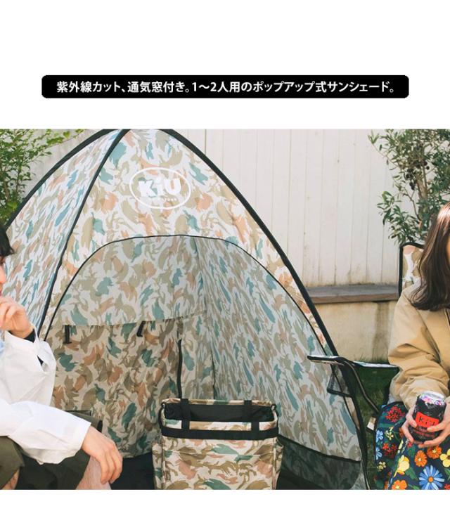 送料無料 KiU キウ ポップアップ サンシェード M ミディアム