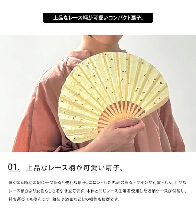 メール便送料無料 RICCA 扇子 レース柄扇子 【 せんす センス