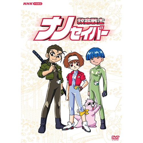 放送開始40周年記念企画 想い出のアニメライブラリー 第70集 UFO