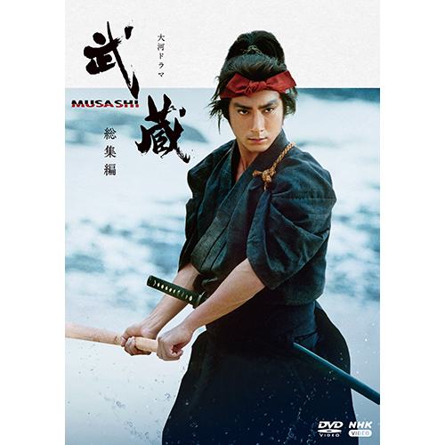 風神の門 第壱集 DVD-BOX 全4枚セット NHKDVD 公式
