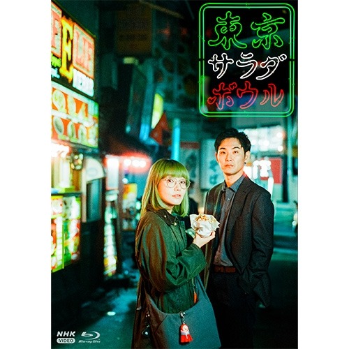 新品 連続ドラマW 孤高のメス DVD-BOX 【DVD】 TCED4548-TC