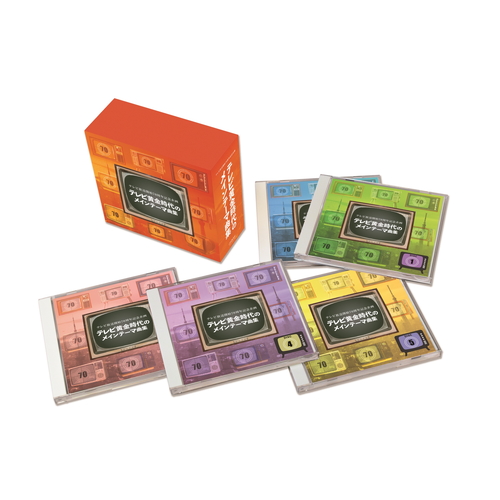 セール中 テレビ放送開始70周年記念企画 テレビ黄金時代のメインテーマ曲集 CD テレビ放送開始70周年記念企画 テレビ黄金時代のメインテーマ曲