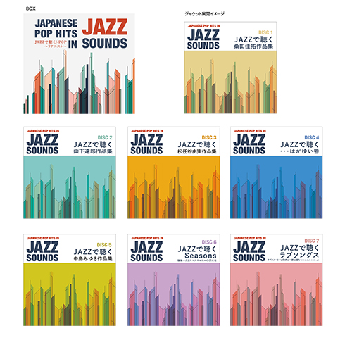 中 未 JAZZで聴く J- リクエスト CD セール中 未開封新品 JAZZで聴く