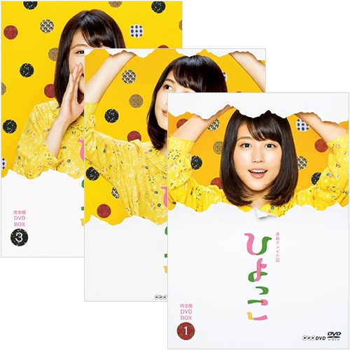 ヒヨッコ 愛するあなた DVD-BOX(中古品)