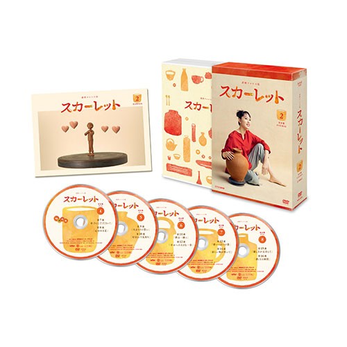 連続テレビ小説 スカーレット 完全版 Dvd Box2 全5枚 Nhkdvd 公式の通販はau Pay マーケット ｎｈｋスクエア