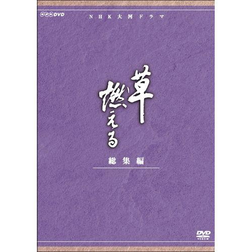 風神の門 第壱集 DVD-BOX 全4枚セット NHKDVD 公式