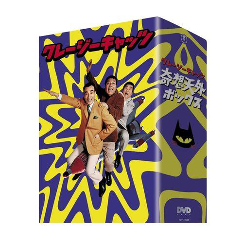 映画　クレージーキャッツ 奇想天外ボックス DVD 全4枚セット NHKDVD 公式