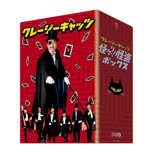 映画　クレージーキャッツ 怪々？！怪盗ボックス DVD 全4枚セット NHKDVD 公式