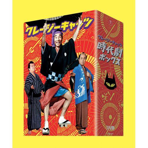 映画　クレージーキャッツ 時代劇ボックス DVD 全4枚セット NHKDVD 公式