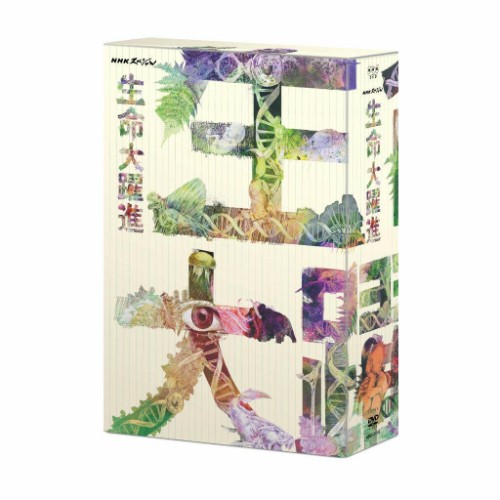 NHKスペシャル 生命大躍進 DVD BOX NHKDVD 公式 映像DVD・Blu-ray