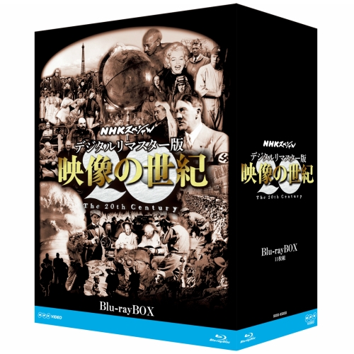 NHKスペシャル　デジタルリマスター版　映像の世紀　ブルーレイＢＯＸ　全11枚セット NHKDVD 公式