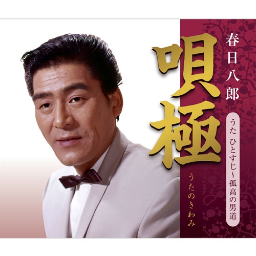 風男塾 LIVE 15th ANNIVERSARY FINAL〜歌鳥風月〜 [Blu-ray]