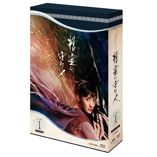 精霊の守り人 シーズン1 ブルーレイbox 全2枚セット Nhkdvd 公式の通販はau Pay マーケット ｎｈｋスクエア