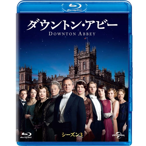ダウントン アビー シーズン3 バリューパック ブルーレイbox 全4枚セット Nhkdvd 公式の通販はau Pay マーケット nhk スクエア ダウントン アビー シーズン3 バリューパック ブルーレイbox 全4枚セット Nhkdvd 公式の通販はau Pay マーケット nhk スクエア