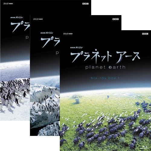 BD プラネットアース 全巻セット NHKDVD 公式の通販は