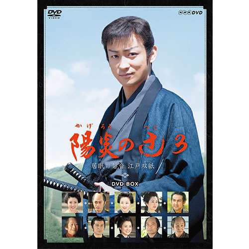 Amazon.co.jp: 若さま侍捕物帳 コレクターズDVD 【昭和の名作