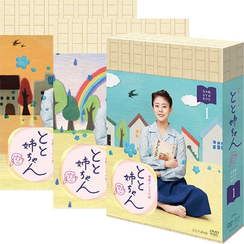 全巻セット【中古】DVD▼斉木楠雄のΨ難(16枚セット)シーズン1、2▽レンタル落ち youing-ys2_185165-143