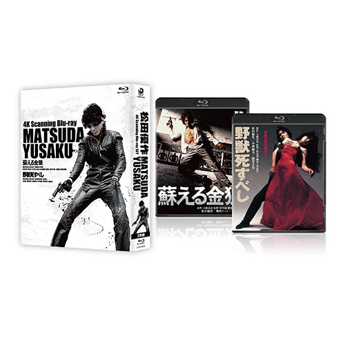 映画 松田優作 4k Scanning Blu Rayセット 全2枚 Nhkdvd 公式の通販はau Pay マーケット ｎｈｋスクエア