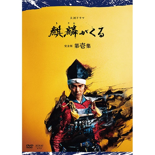 NHK 大河ドラマ　秀吉　DVD BOX 全話収録 大河ドラマ 秀吉 完全版 1 DVD-BOX 全7枚｜国内ドラマ｜DVD