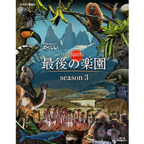 にっぽん百名山 DVD全16巻セット NHKDVD 公式