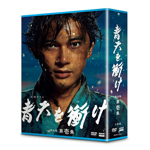 大河ファンタジー 精霊の守り人 最終章DVDBOX 大河ファンタジー DVD