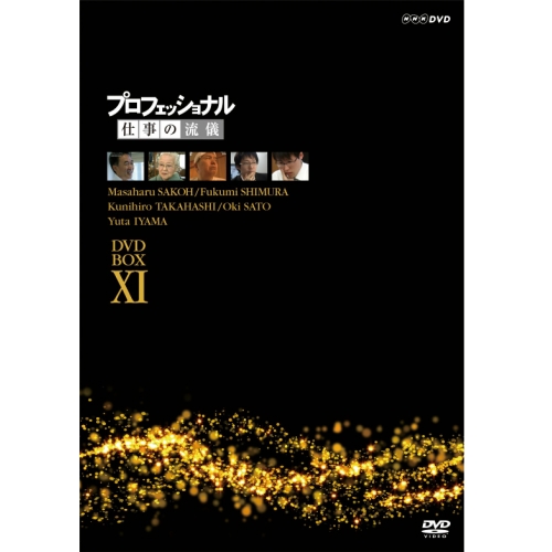 中古】(未使用・未開封品)True-Life Adventures 4: Nature's