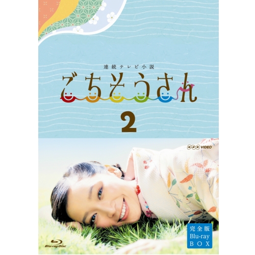 新品未開封　婚活食堂 DVD-BOX〈4枚組〉　菊池桃子　特典映像　封入特典 Amazon.co.jp: 婚活食堂 DVD-BOX [DVD] : 菊池桃子,ユン・ソンモ