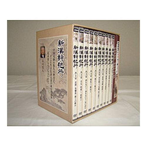 新漢詩紀行 DVD-BOX 全10枚セット NHKDVD 公式