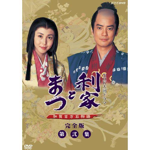 大河ドラマ 北条時宗 完全版 第弐集 DVD-BOX 全6枚