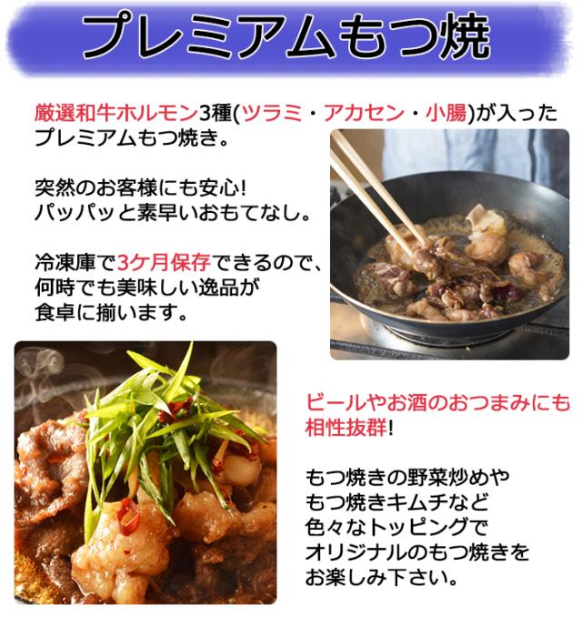 大阪名物もつ焼き ホルモン3種タレ漬け150g 4 崔家の健美鍋 九州産黒毛和牛使用 の通販はau Pay マーケット グルメロディ お取り寄せ市場 大阪名物もつ焼き ホルモン3種タレ漬け150g 4 崔家の健美鍋 九州産黒毛和牛使用 の通販はau Pay マーケット グルメロディ お取り寄せ市場